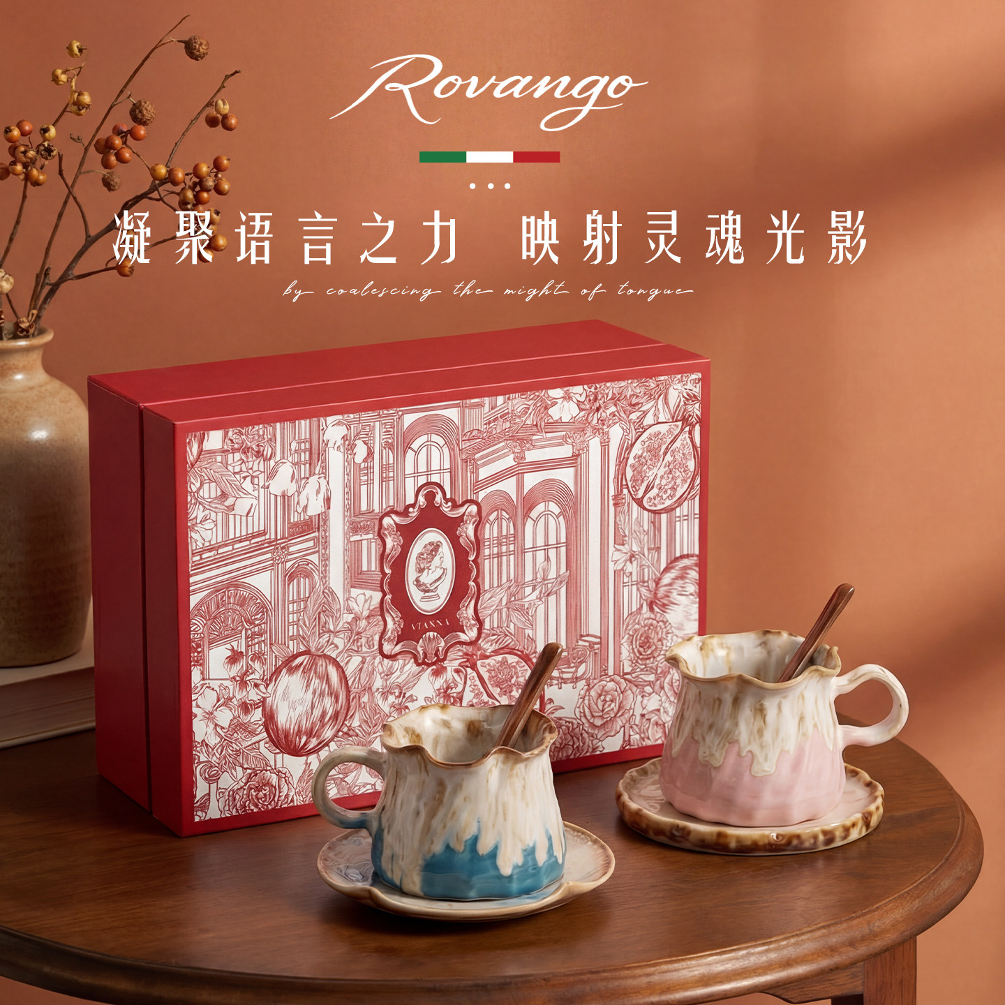 ROVANGO原创设计感陶瓷咖啡杯碟