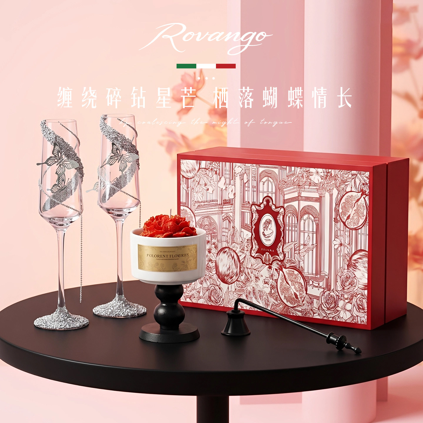 ROVANGO高级感手工贴钻香槟酒杯