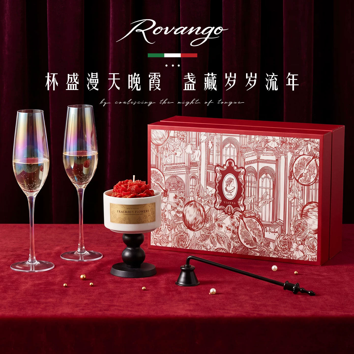 ROVANGO高档玻璃香槟杯带香薰
