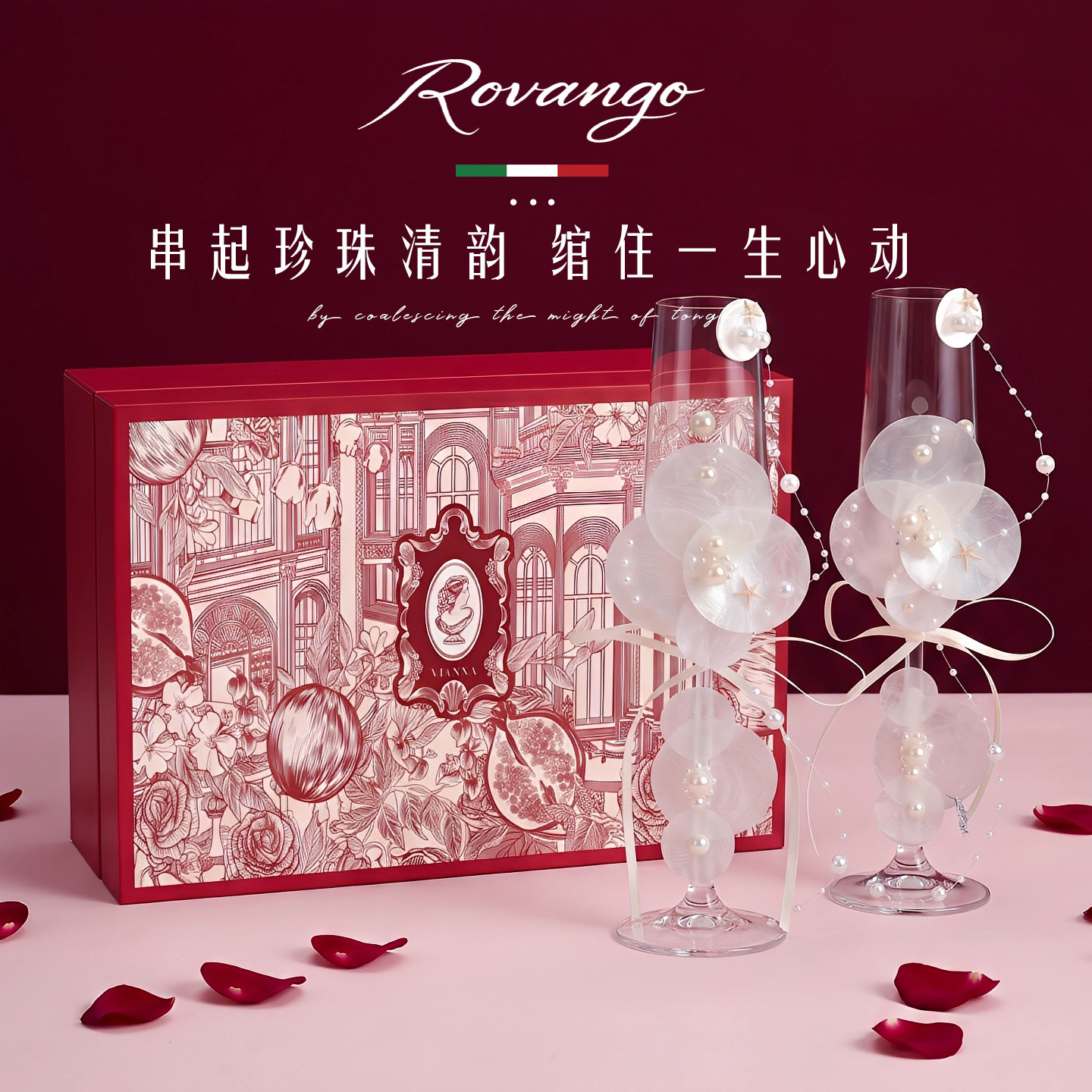 ROVANGO设计师款法式玻璃香槟杯