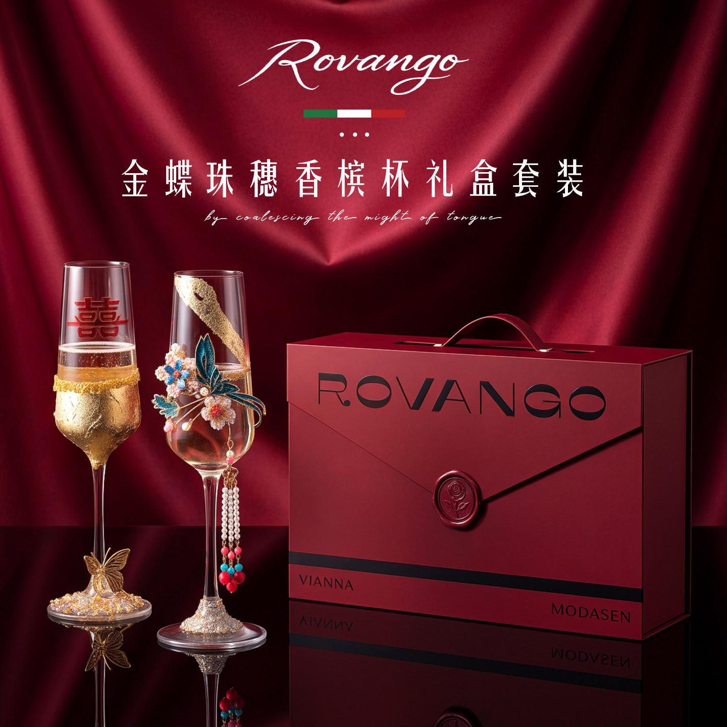 ROVANGO原创diy玻璃香槟杯伴手礼