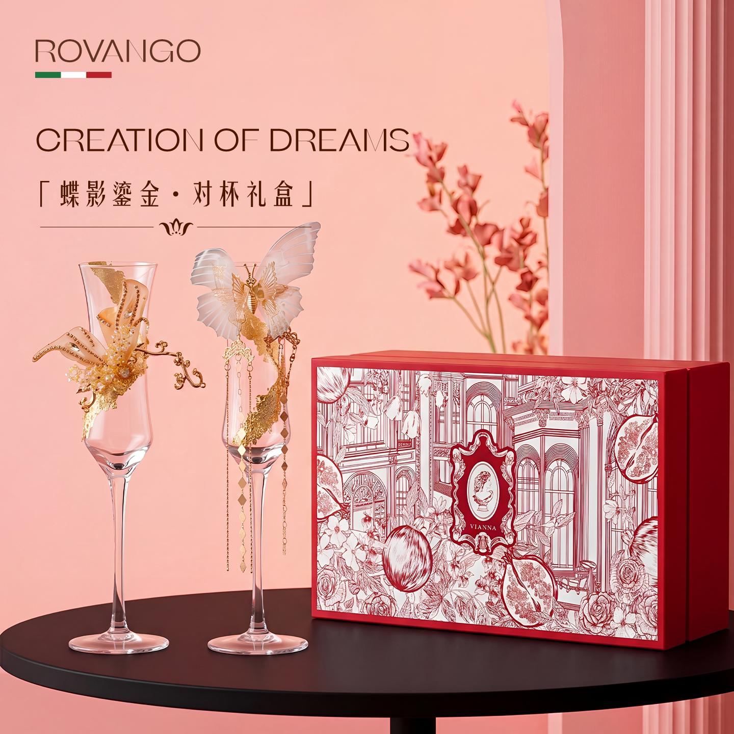 ROVANGO原创玻璃香槟杯敬酒对杯