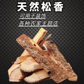 木头柴火劈柴篝火耐烧干松木户外室内烧烤野营壁炉取暖木头柴火