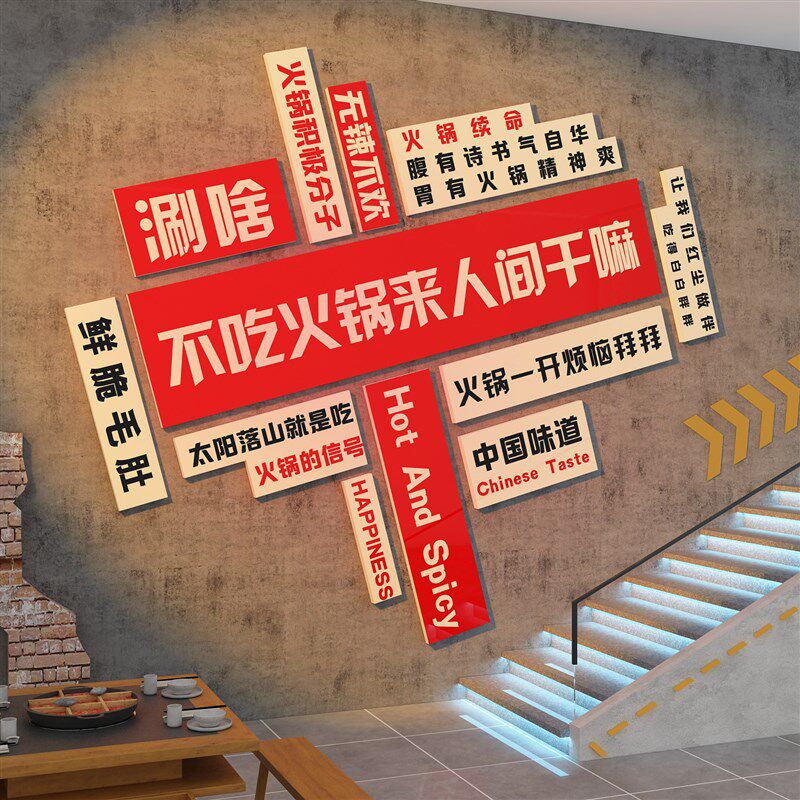 网红螺蛳粉店铺内墙面装饰修创意广告图贴纸小吃米线饭馆餐饮壁画,家居饰品,文化墙贴,淘宝优惠券,粉丝福利购,淘宝优惠卷