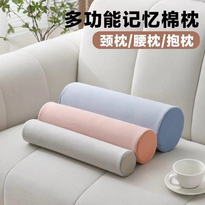 颈椎枕头睡觉专用记忆棉小圆枕慢回弹单人成人圆柱形睡眠护颈脖枕,居家布艺,靠垫/抱枕,淘宝优惠券,粉丝福利购,淘宝优惠卷