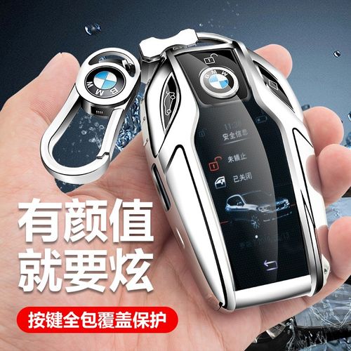 适用宝马钥匙套7系730li/740li/X5L/X7扣5系530LE/X6系GT液晶车壳