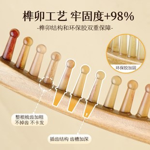 头皮按摩梳头部肩颈经络梳子天然牛角檀木头发疗宽长柄齿梳防静电