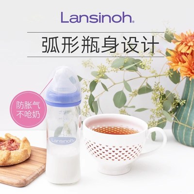 lansinoh兰思诺奶瓶玻璃宽口径套装初生婴儿奶瓶新生儿防胀气奶瓶