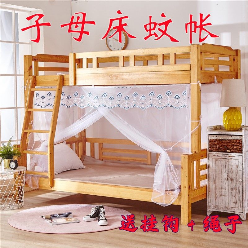 子母床蚊帐实木上下铺高低床0.9M1.2m1.35米儿童梯形字母上窄下宽,床上用品,蚊帐,淘宝优惠券,粉丝福利购,淘宝优惠卷