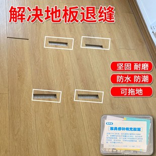 木地板修复神器实木复合地板凹坑补块破损修补膏木板坑洞补坑补漆