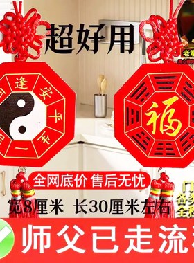 天然桃木五行八卦福福字挂件阴阳八卦手工编织红绳中国结饰品挂件