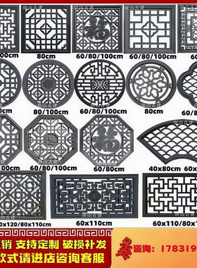 水泥窗花镂空砖雕长方形透窗圆形花格窗中式庭院仿古围墙装饰