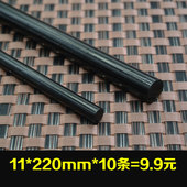 包邮 环保型高粘棒7 11mm黑色热熔胶棒胶条大号胶枪胶棒热熔胶整箱