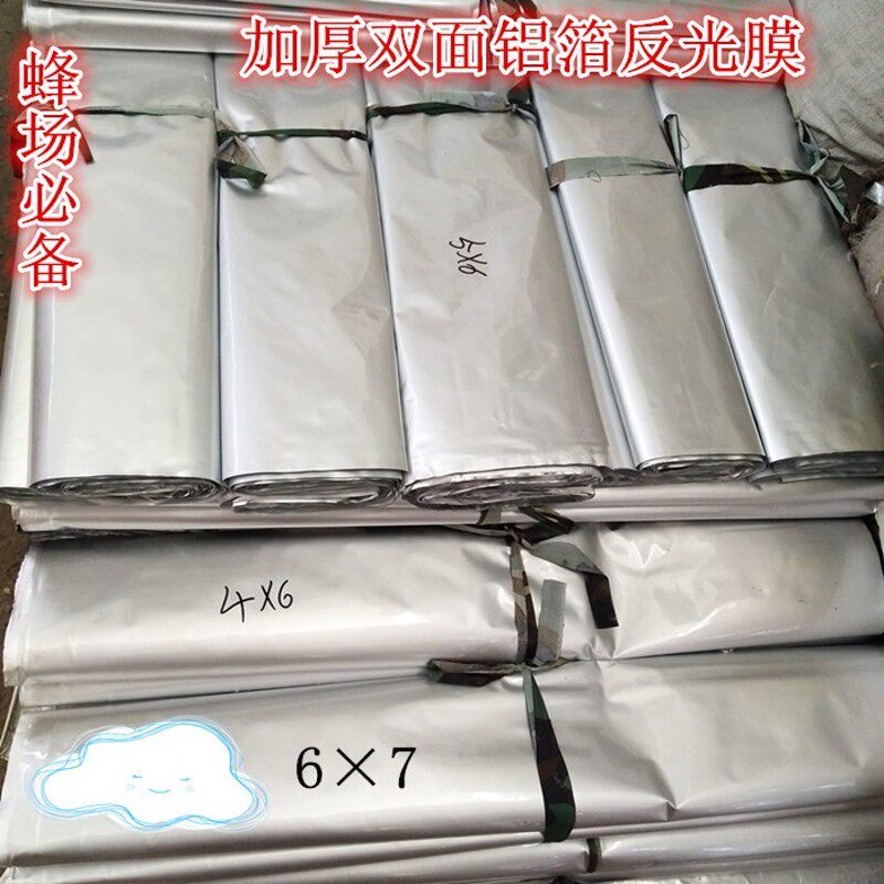 养蜂帐篷防晒膜隔热膜 降温防水防潮铝塑膜 加厚反光膜蜂具包邮