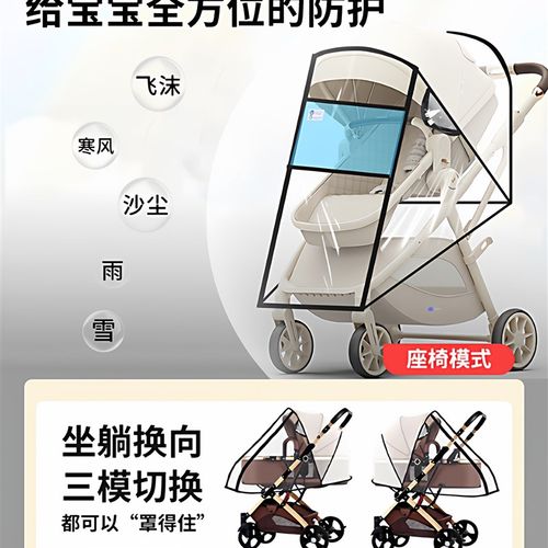 婴儿车防风挡雨罩加大小宝宝冬季推车保暖罩通用遛娃神器口袋车衣