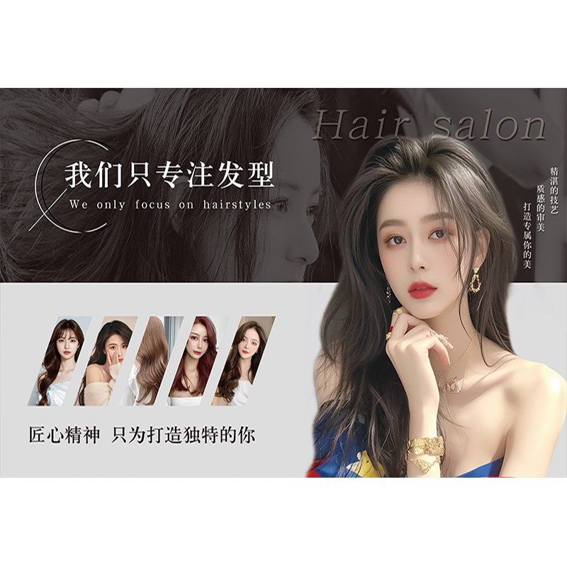 理发店墙面装饰贴画美发店背景形象墙贴纸发廊墙壁海报自粘壁画,家居饰品,软装墙贴,淘宝优惠券,粉丝福利购,淘宝优惠卷