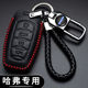 长城哈弗H6钥匙套M6plus大狗H2sF7xF5 H1哈佛第三代车钥匙包扣