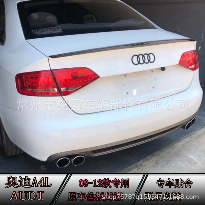 适用于09-16款奥迪A4L尾翼 老款L AUDI B8 B8.5改装