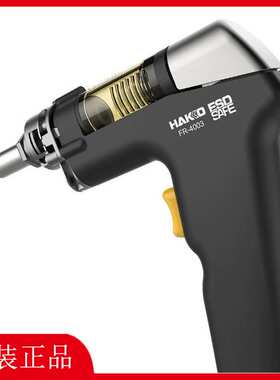 HAKKO白光吸锡枪FR-400过滤管B5184发热芯A5054过滤棉A5045 A5020