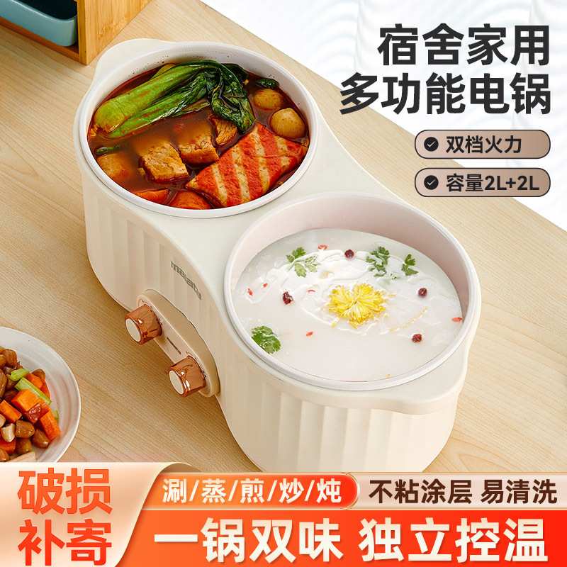鸳鸯火锅双锅分离式家用电火锅多功能双胆分体蒸锅适用4-5人自煮