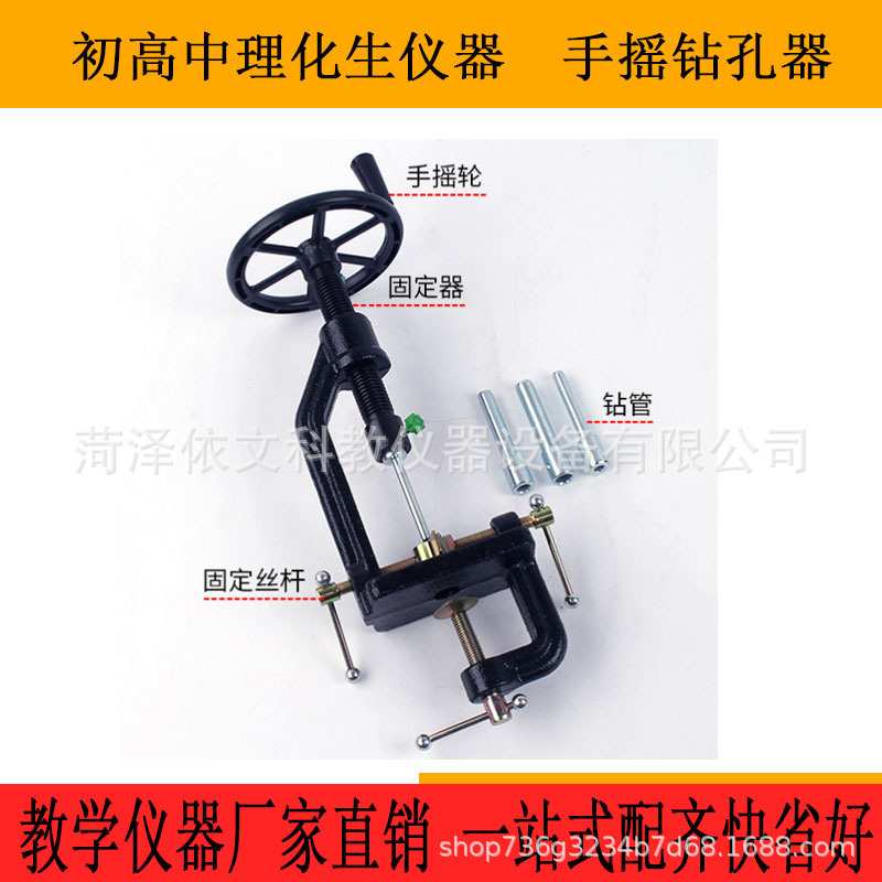 手摇钻孔器02005橡胶塞打孔化学实验器材教学仪器实验室器材