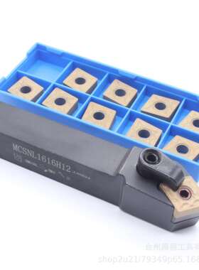 跨境1件MCSNL1616H12 车床车刀架+10件CNMG120408-MA硬质合金刀片