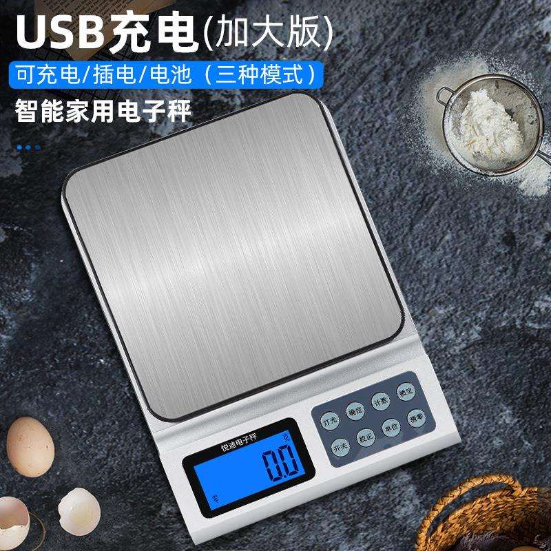 新款防水充电厨房秤小型克称家用烘焙工具称重器0.1g计量秤准