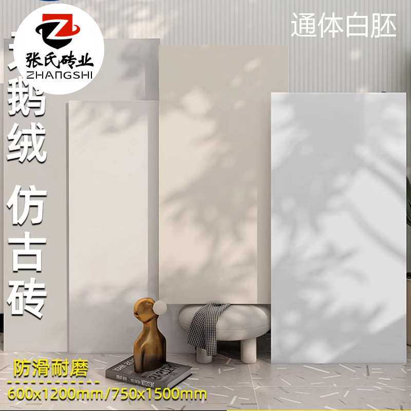 奶油色卫生间墙砖600x1200白坯通体柔光天鹅绒微水泥瓷砖客厅