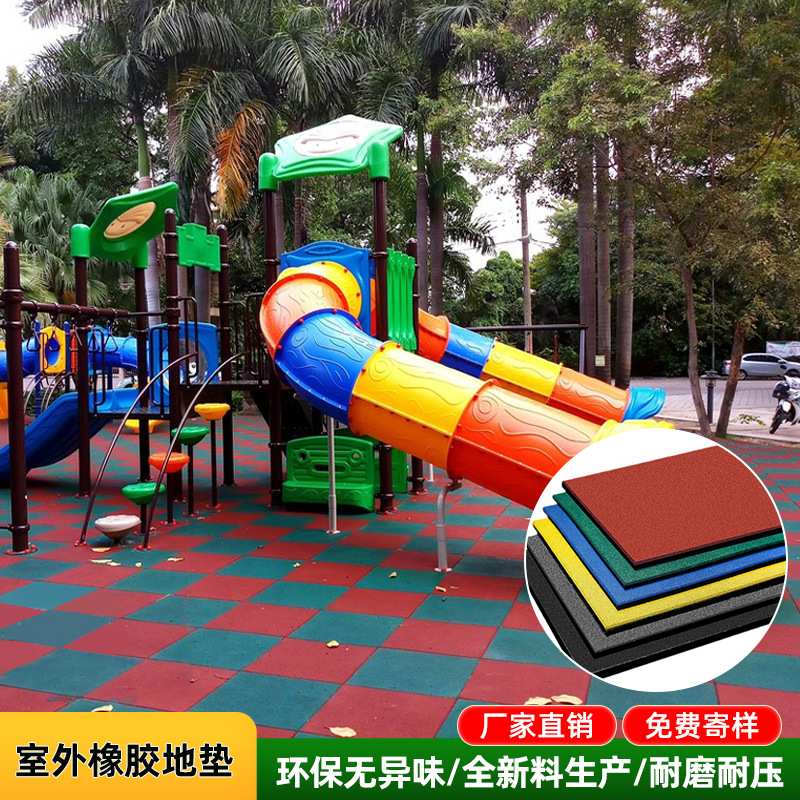 户外保护地垫小区橡胶地板运动跑道工厂橡胶垫室外防滑橡胶地垫