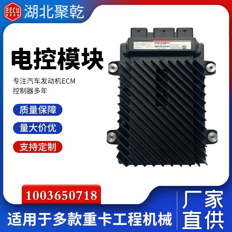 天然气发动机电脑板 612600191584 适用于潍柴 OH6 发动机