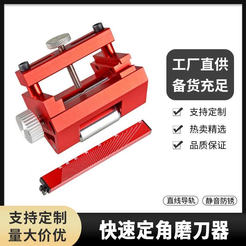 木工专用快速磨刀工具木工磨刀支架定角磨刀器 多功能磨刀神器