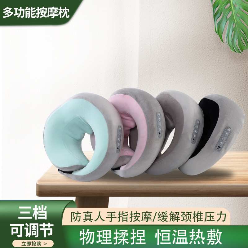 定制 多功能U型枕揉捏热敷震动颈椎按摩器记忆海绵车载护颈仪