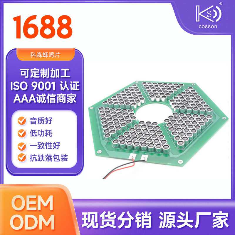 超声波定向喇叭扬声器压电式换能器阵列型音乐播放高音科森工厂产