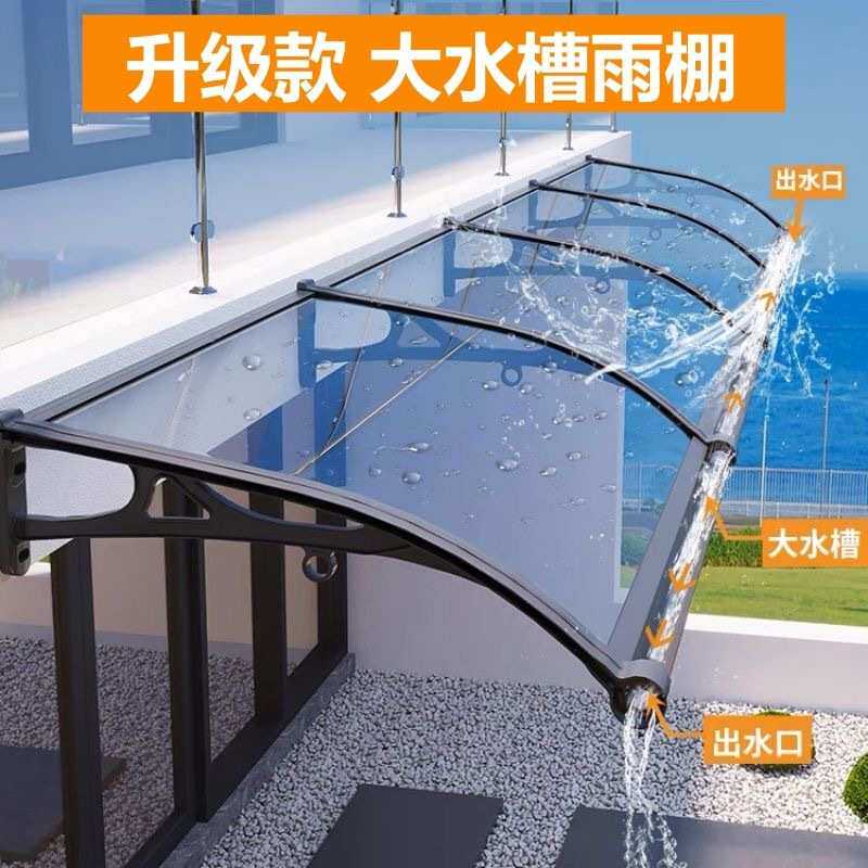 铝合金水槽雨棚雨棚屋檐家用遮雨遮阳挡雨板户外防雨窗户阳台雨篷