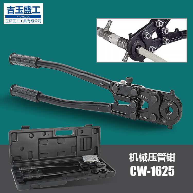 手动铝塑管卡压钳PE地暖管压水管钳CW20/1625机械式快速压接管钳,3C数码配件,摄像机配件,淘宝优惠券,粉丝福利购,淘宝优惠卷