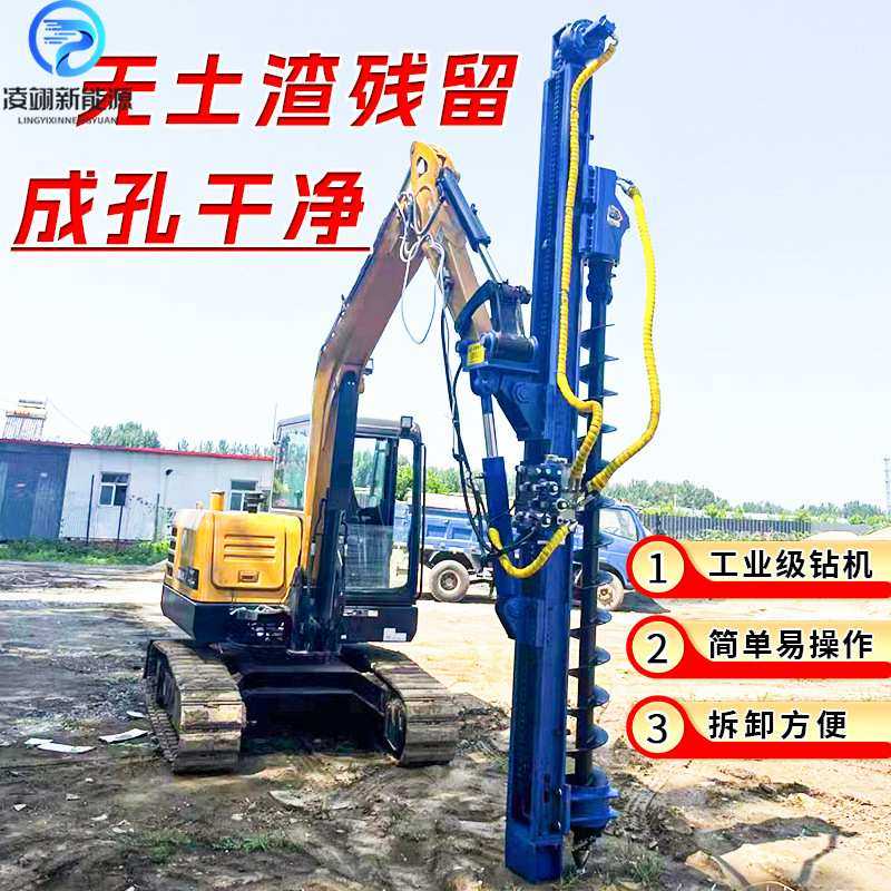 挖改螺旋钻机多功能光伏打桩机液压凿岩潜孔钻孔机,3C数码配件,摄像机配件,淘宝优惠券,粉丝福利购,淘宝优惠卷