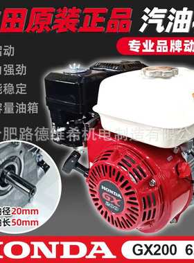 原装本田gx200汽油发动机6.5马力卡丁车动力带1/2减速离合器196cc