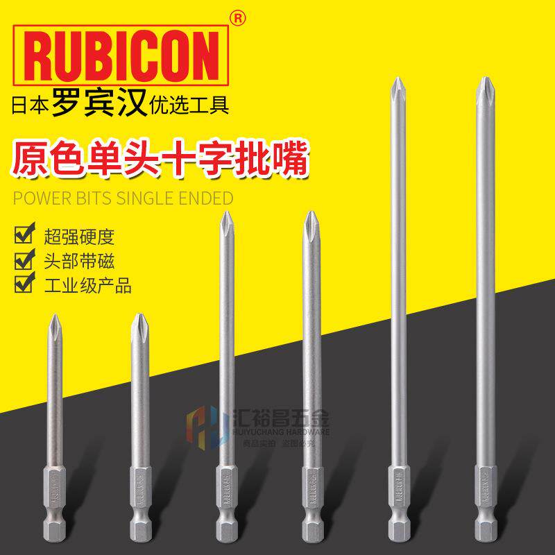 罗宾汉RUBICON GW-12系列S2单头十字风批头 带磁气动螺丝刀头批咀