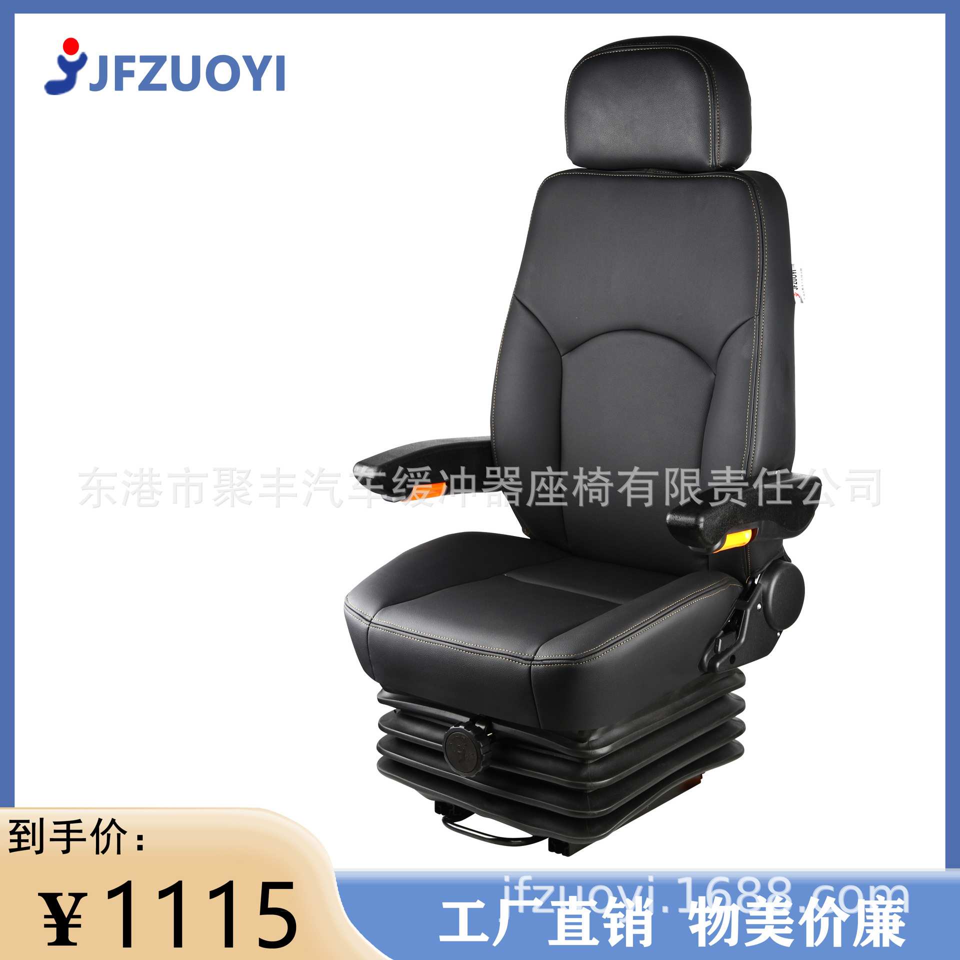 JF-A59-10厦工山工临工装载机铲车挖机座椅总成拖拉机减震座椅