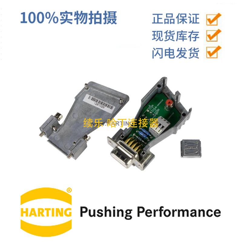 HARTING浩亭66630095018 D-Sub1 9针 母头 FIP接口0.08...0.5mm²