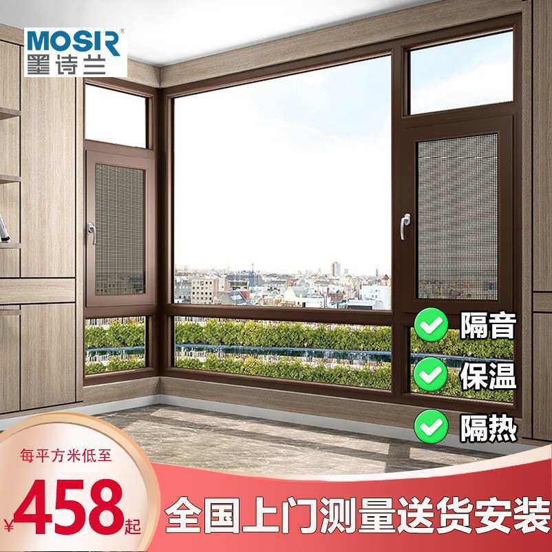 广东佛山断桥铝门窗定制自建房封阳台铝合金隔音玻璃窗户隔音窗