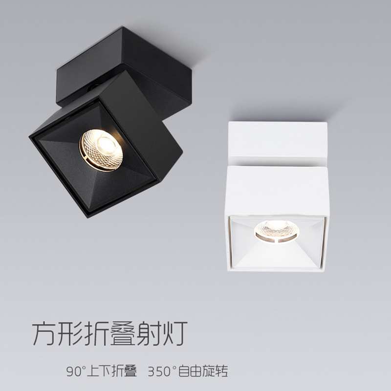 led方形明装折叠射灯家用9W12W免开孔客厅背景墙防眩北欧玄关灯