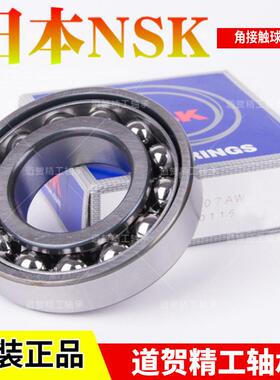 原装角接触球轴承 7219 A AW BW DB BDB配对高速主轴轴承
