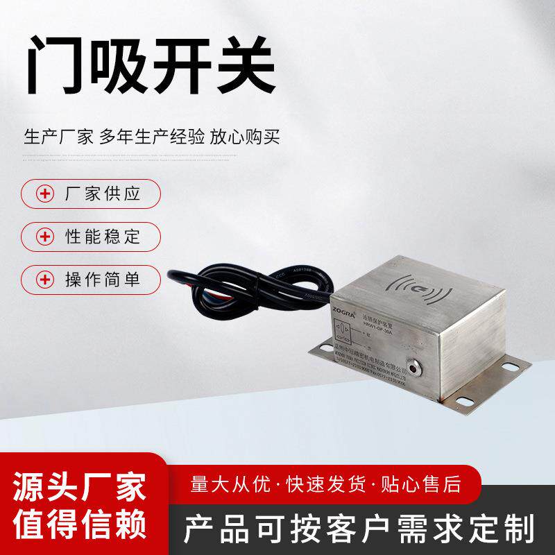 厂家 门吸开关黑色带线 可用于工业 220v