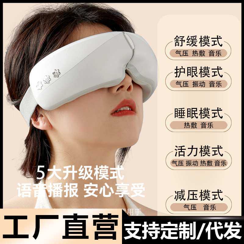 多功能恒温按摩器热敷眼部按摩仪气压音乐震动仿真折叠蓝牙护眼仪