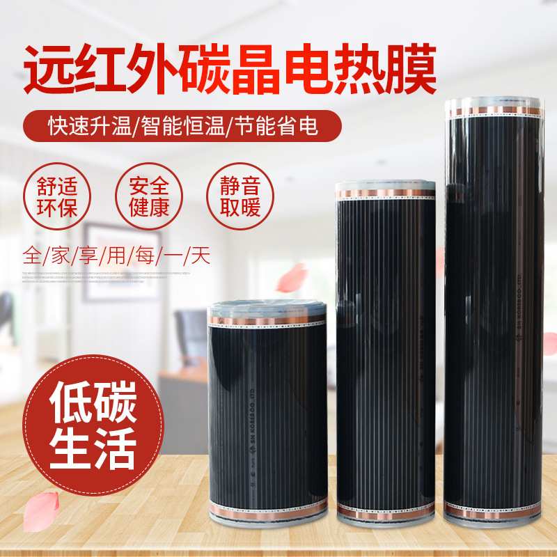 供应韩国大友电热膜 浩特电热膜摄像机配件