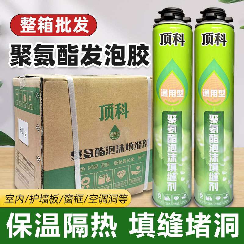 整箱发泡胶填缝剂高密度聚氨酯门窗专用防水填充剂堵洞保温泡沫胶