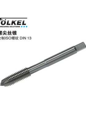 VOLKEL/德国沃克 日标螺尖丝锥螺旋槽丝锥 M8*1.25 90546