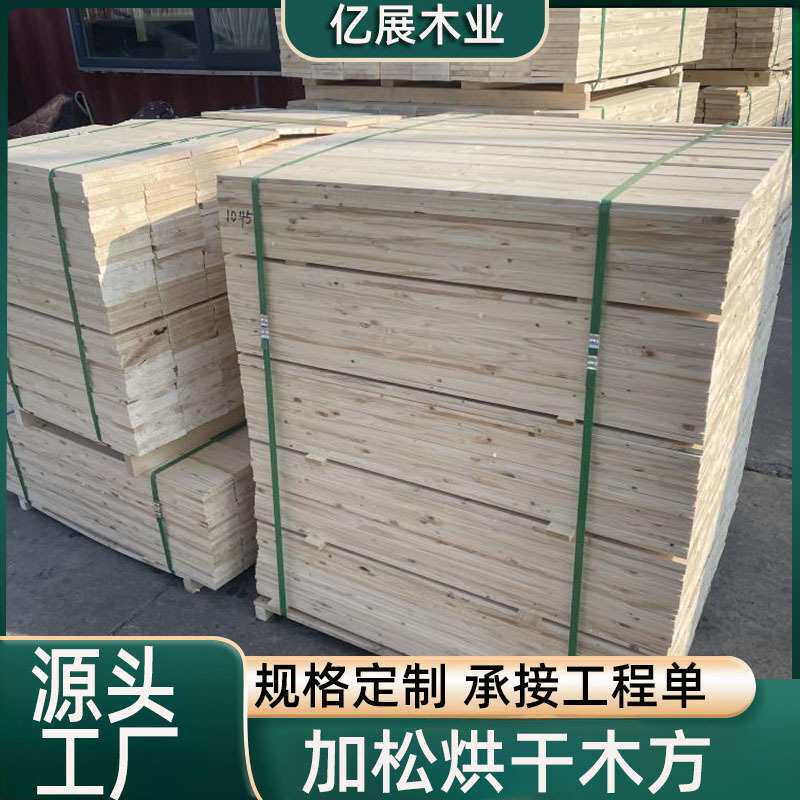 厂家销售加松SPF J级烘干木方 工程模板建筑家具通过盘木材可开