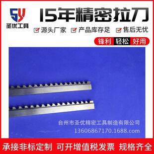 高速钢M2E材料8mm键槽拉刀液压拉床拉刀厂家现货多边形非涂层